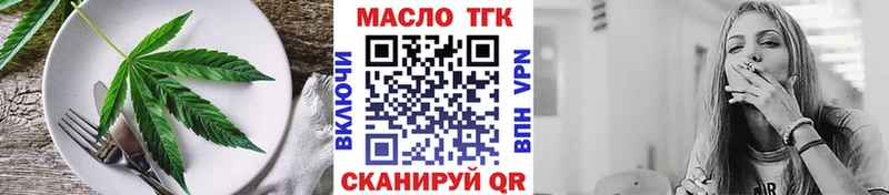 купить закладку  omg маркетплейс  Еда ТГК марихуана  Истра 
