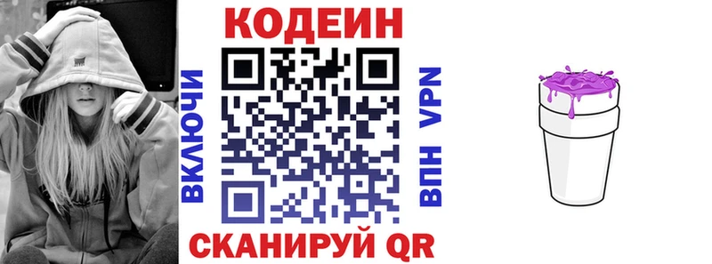 Кодеиновый сироп Lean Purple Drank  цены   Истра 