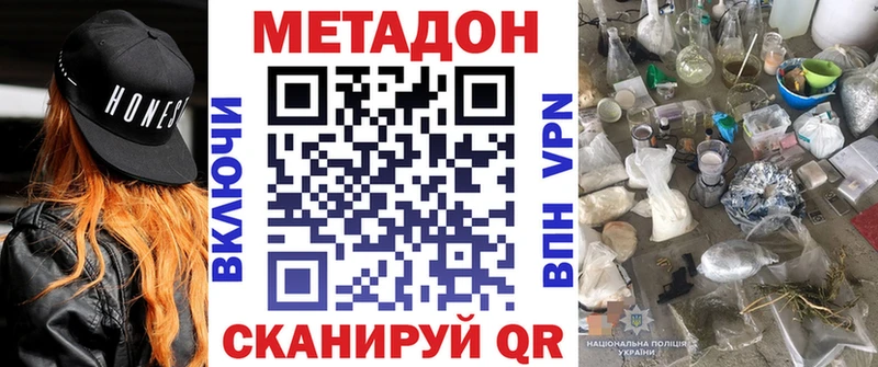 цена наркотик  Истра  МЕТАДОН мёд 