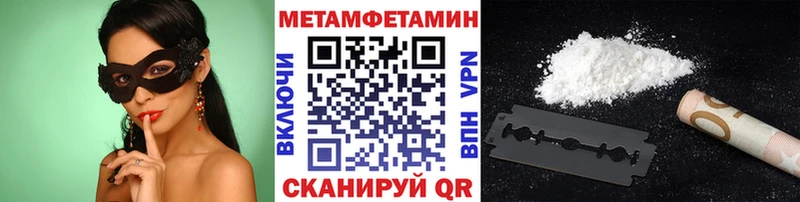 Метамфетамин витя Истра